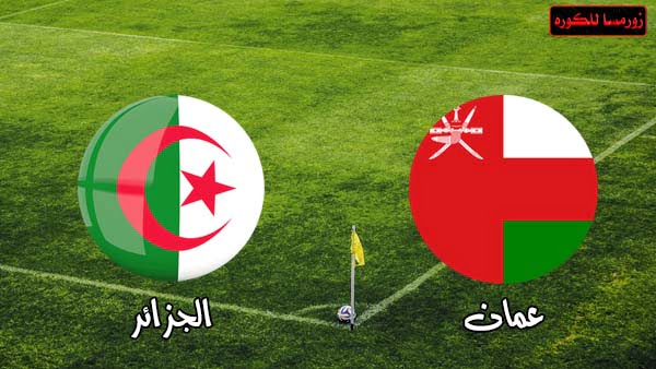الجزائر وعمان في دورة الألعاب العربية